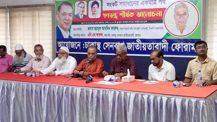 জনগণ আপনাকে সরকারে বসিয়েছে নির্বাচনের জন্য: ইউনূসকে ফারুক