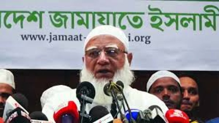 আমাদের আচরণে কষ্ট পেলে নিঃশর্ত ক্ষমা চাই- জামায়াত আমির