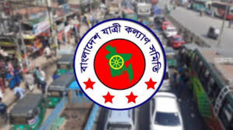 ঈদের ছুটি নিয়ে নতুন প্রস্তাব বাংলাদেশ যাত্রী কল্যাণ সমিতির