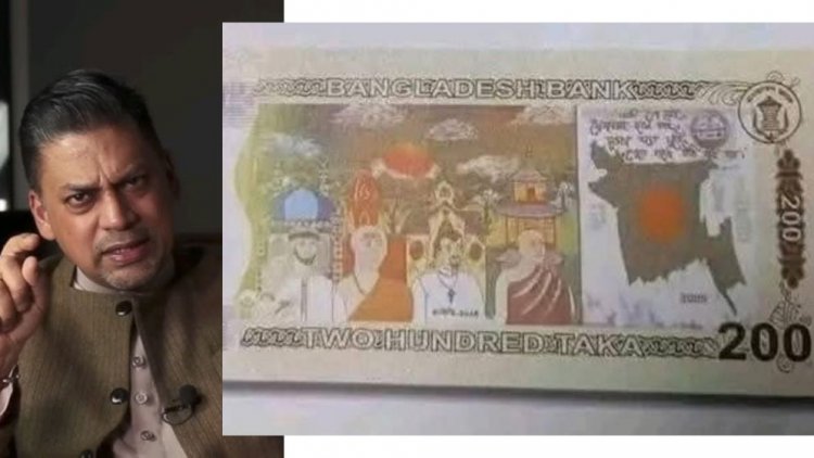 ২০০ টাকার নতুন নোটের ডিজাইন নিয়ে যে প্রশ্ন ফাহামের