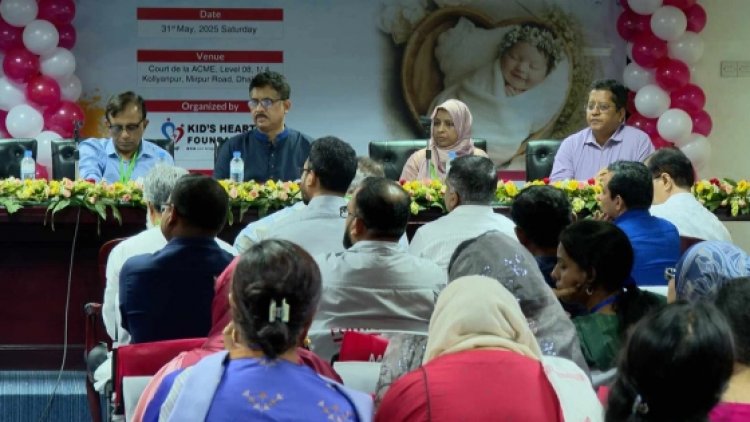 নিউনেটাল কার্ডিয়াক কনফারেন্স: হৃদরোগে আক্রান্ত ৬০ ভাগ শিশু চিকিৎসা পায় না