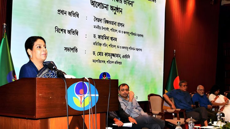 ১৮ কোটি মানুষেরই পরিবেশ সচেতন হওয়া জরুরি: সৈয়দা রিজওয়ানা