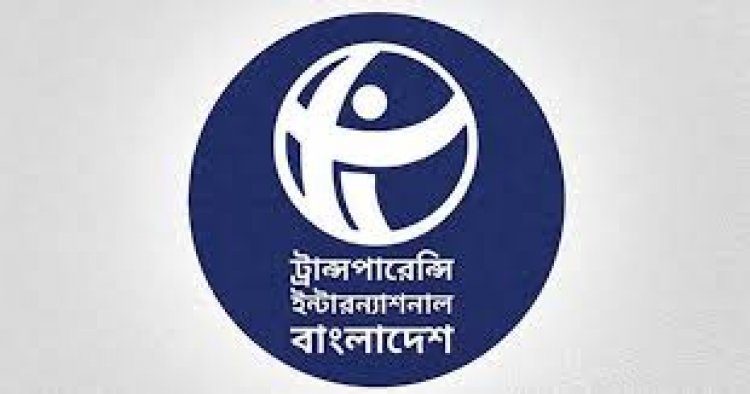 সংস্কারের বিপরীতে চলছে অন্তর্বর্তী সরকার: টিআইবি