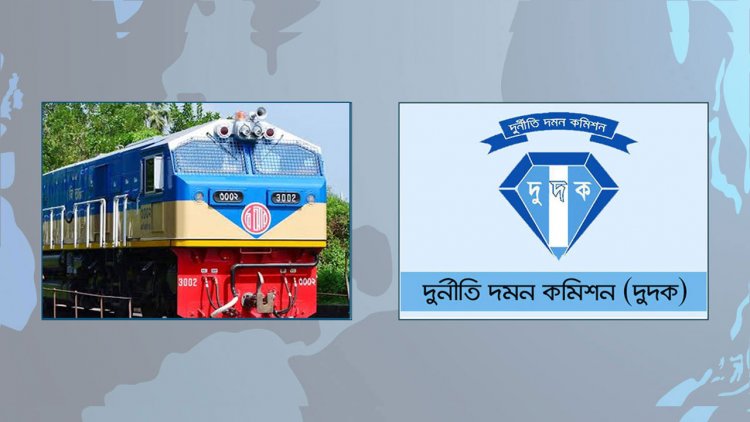রয়েই গেলো রেলের অনিয়ম, দুদকের তথ্যে