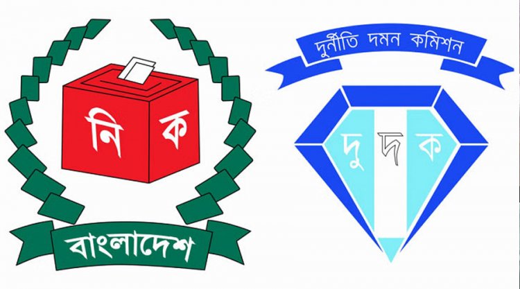 জাতীয় নির্বাচনে অনিয়ম ৫ মাসেও শেষ হয়নি দুদকের অনুসন্ধান