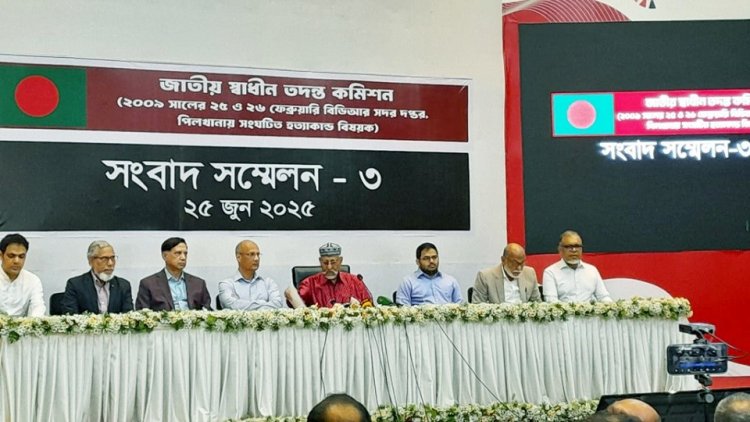 বিডিআর হত্যাকাণ্ডে রাজনৈতিক ব্যক্তিদের সম্পৃক্ততা পাওয়া গেছে: তদন্ত কমিশন