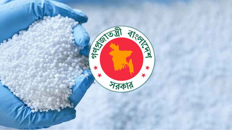 এক লাখ ৫ হাজার টন সার আমদানি করবে সরকার