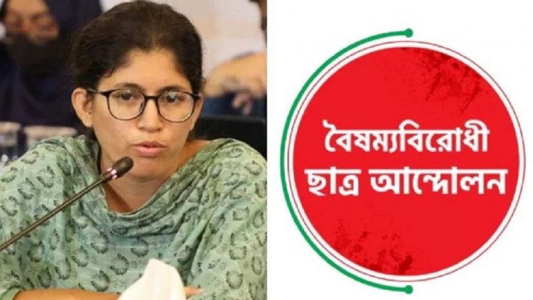 বৈষম্যবিরোধী ছাত্র আন্দোলনের ভবিষ্যৎ অন্ধকার: উমামা ফাতেমা