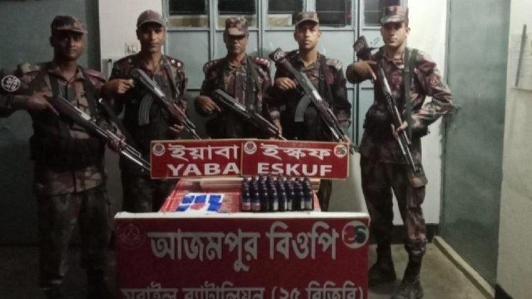 ব্রাহ্মণবাড়িয়ায় সাড়ে ৮ লাখ টাকার অবৈধ মালামাল-মাদকসহ আটক ১