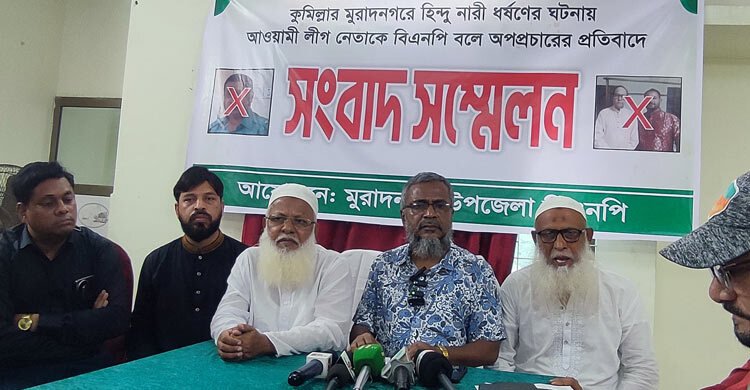 মুরাদনগরের ঘটনায় ওসির প্রত্যাহার চায় বিএনপি
