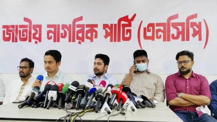 জুলাই পদযাত্রা করবে এনসিপি
