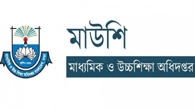শুরু হচ্ছে এমপিওভুক্ত শিক্ষকদের বদলি, যেসব বিষয় অগ্রাধিকার পাবে