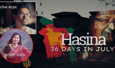 আল-জাজিরার সাংবাদিকদের ‘হুমকি’ দিলেন ছাত্র ইউনিয়ন নেত্রী!