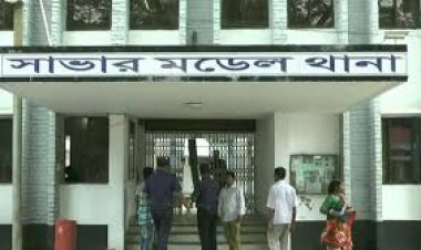 সাভারে যুবককে কুপিয়ে হত্যা