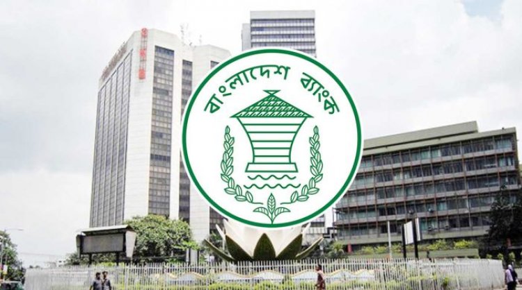 ব্যাংক হলিডে আজ, বন্ধ থাকবে সব ধরনের লেনদেন