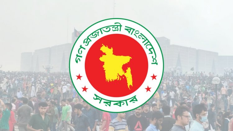 ৫ আগস্ট সাধারণ ছুটি ঘোষণা করে প্রজ্ঞাপন জারি