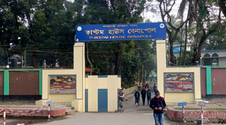 ৩১৬ কোটি টাকার রাজস্ব আদায় বেনাপোল কাস্টমসে