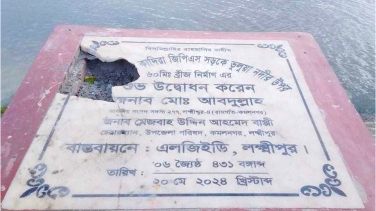 নামফলক ভাঙা ঘিরে উত্তেজনা, হামলার অভিযোগ বিএনপি নেতার বিরুদ্ধে