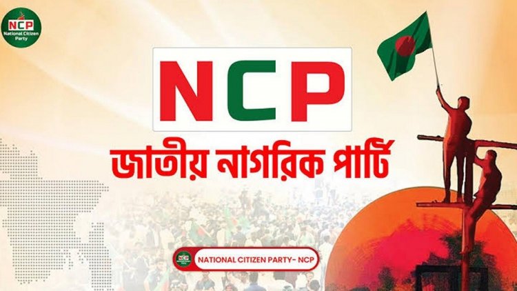 প্রার্থী ঘোষণা শুরু করেছে এনসিপি, যে আসনে যার সম্ভাবনা