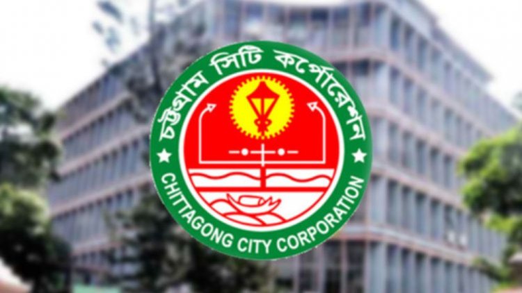 চসিকে চাকরি স্থায়ীকরণে ভয়াবহ অনিয়ম