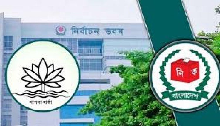 ভোটের মার্কা শাপলা নয়, ইসির চূড়ান্ত সিদ্ধান্ত