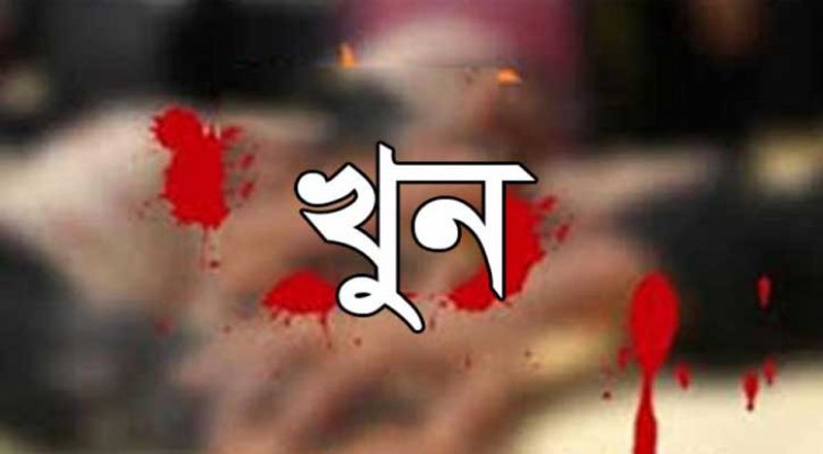 গাজীপুরে স্বামীর হাতে স্ত্রী খুন
