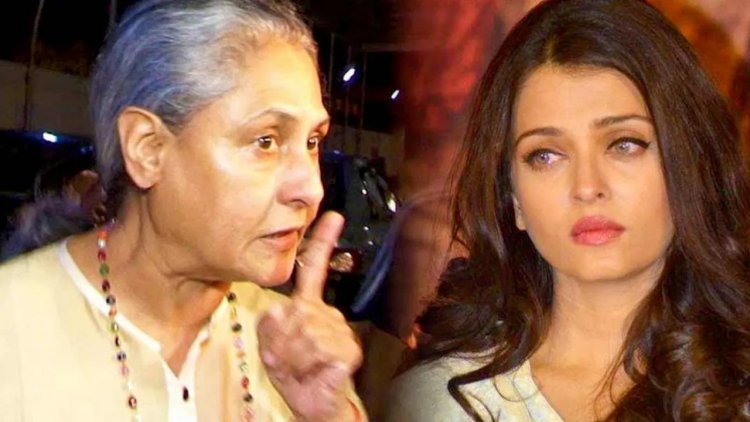 ঐশ্বরিয়াকে নিয়ে জয়া বচ্চনের পুরনো ভিডিও ভাইরাল