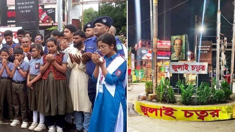 ‘জুলাই চত্বর’উদ্বোধন ময়মনসিংহে