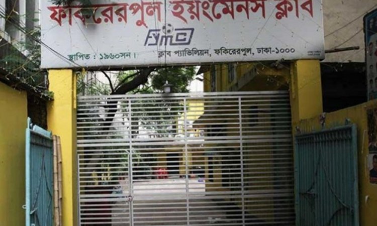 ইয়াংমেন্সের দলবদলে ফিফার নিষেধাজ্ঞা