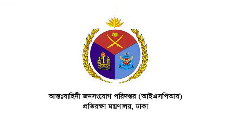 গোপালগঞ্জের পরিস্থিতি নিয়ে যা জানাল আইএসপিআর