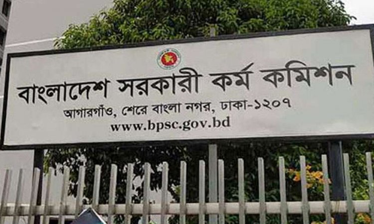 ৪৬তম বিসিএসের লিখিত পরীক্ষার সময়সূচি-আসন বিন্যাস প্রকাশ