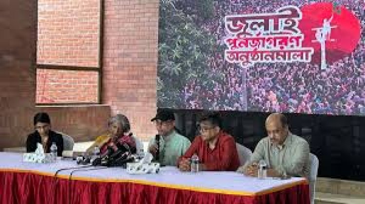 ৩ দিনের জন্য স্থগিত জুলাই ‘পুনর্জাগরণ’ অনুষ্ঠান