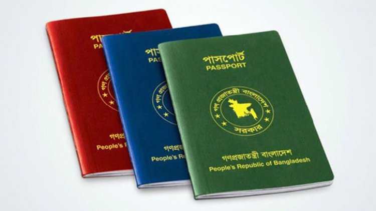 শক্তিশালী পাসপোর্ট: তিন ধাপ এগোল বাংলাদেশ