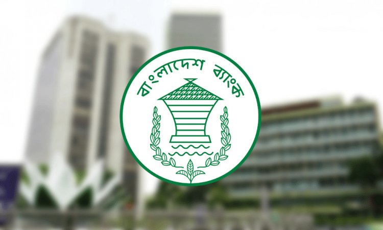 কর্মীদের পোশাক নিয়ে বাংলাদেশ ব্যাংকের নির্দেশনা প্রত্যাহার