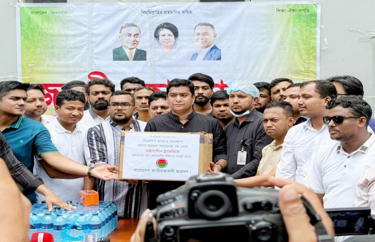 তারেক রহমানের পক্ষ থেকে মাইলস্টোন দুর্ঘটনায় আহতদের চিকিৎসা সামগ্রী দিল ছাত্রদল