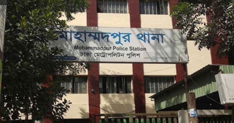 দায়িত্বে অবহেলার অভিযোগে মোহাম্মদপুর থানার ৪ পুলিশ প্রত্যাহার