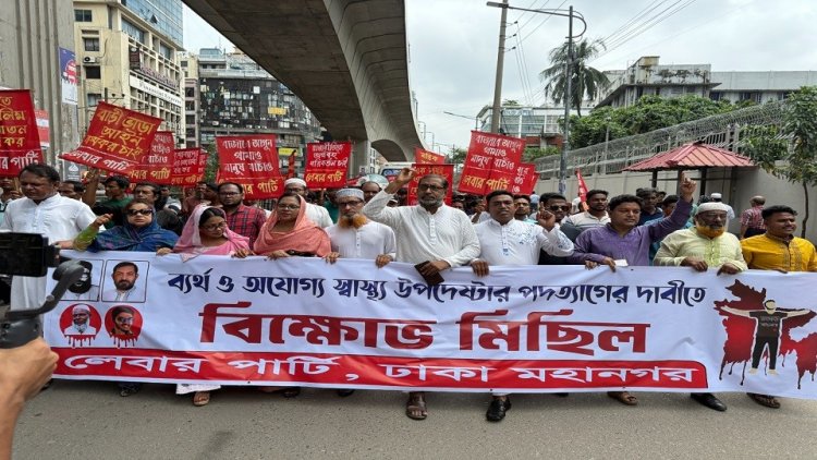 ‘অযোগ্য স্বাস্থ্য উপদেষ্টার পদত্যাগ ছাড়া স্বাস্থ্য খাতের সংস্কার সম্ভব নয়’