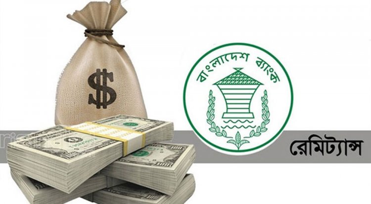 ২৬ দিনে রেমিট্যান্স এসেছে ১৯৩ কোটি ডলার