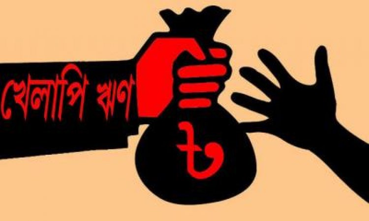 খেলাপি ঋণ ৫ লাখ কোটি টাকা ছাড়াল