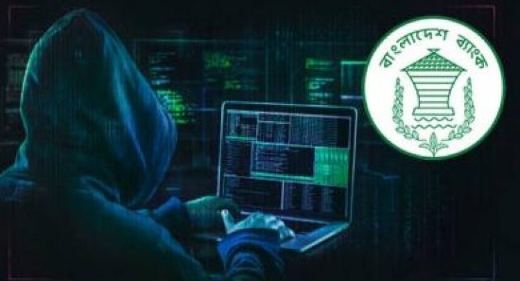 সাইবার হামলার আশঙ্কায় সতর্কতা জারি বাংলাদেশ ব্যাংকের