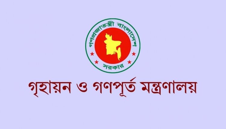 গণপূর্তের ৫ প্রকৌশলী ও স্থাপত্য অধিদপ্তরের ১ স্থপতি বরখাস্ত