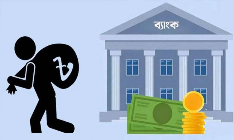 একশ খেলাপির পকেটে ৩ পদ্মা সেতুর টাকা