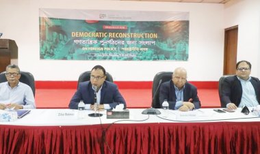 জাতীয় ঐকমত্য ছাড়া পররাষ্ট্রনীতি শক্তিশালী করা অসম্ভব- সিজিএস সংলাপে বক্তারা