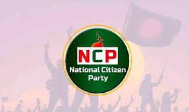 আগামীকাল ‘নতুন বাংলাদেশের ইশতেহার’ ঘোষণা করবে এনসিপি